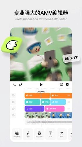 BLURRR免费版