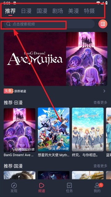 動漫共和國免費手機下載