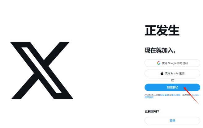 X正式版下载