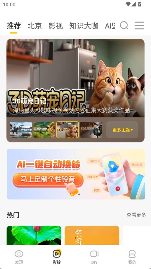 联通视频彩铃手机版下载