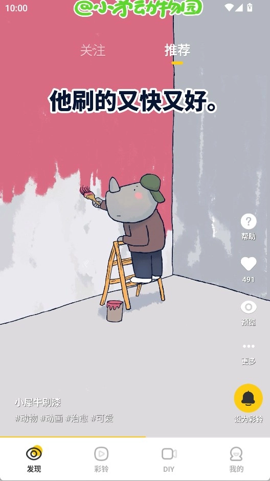 联通视频彩铃手机版下载