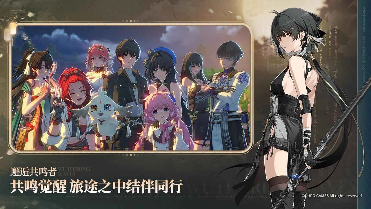 鸣潮游戏完整版图1