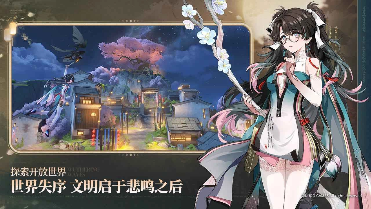 鸣潮游戏完整版图2