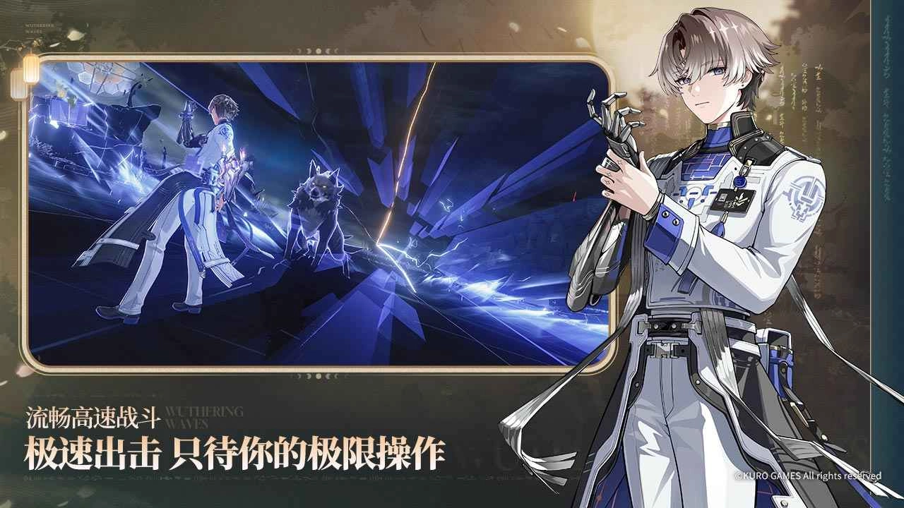 鸣潮游戏完整版图3