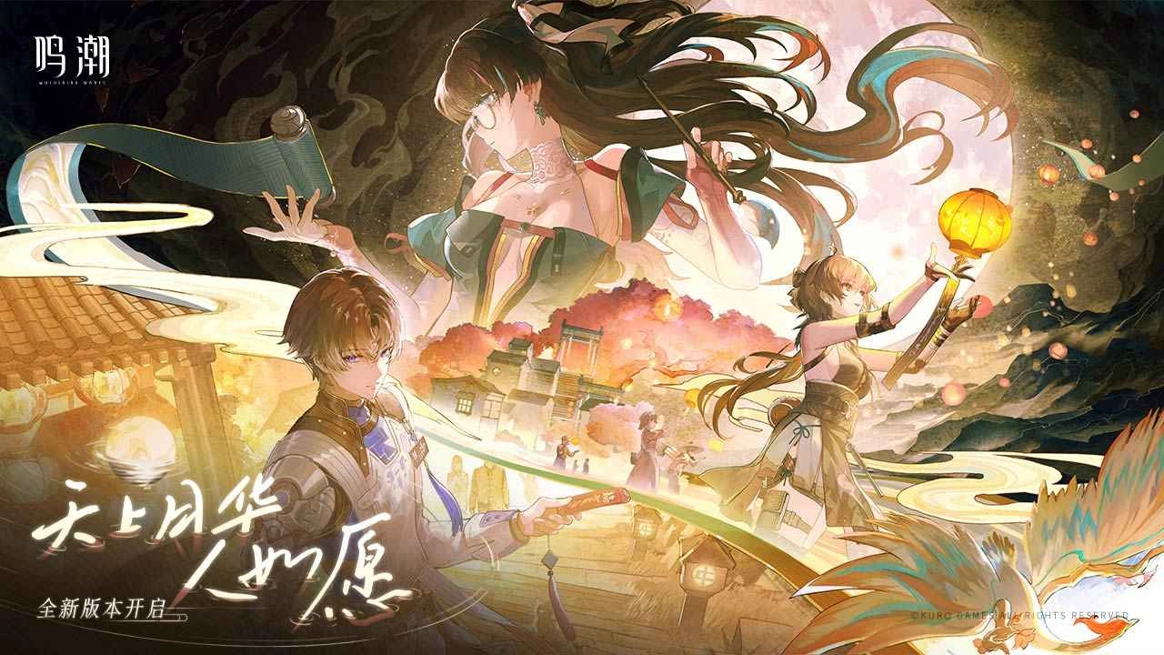 鸣潮游戏完整版图4