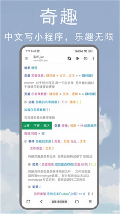 m浏览器正版图1