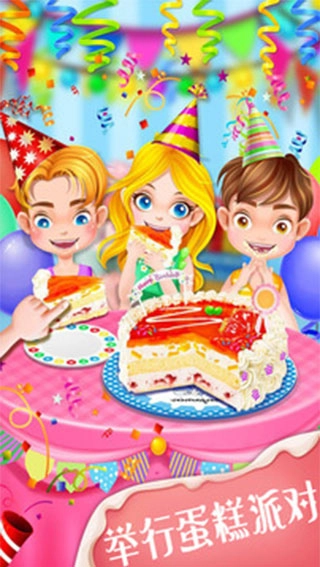 我爱做蛋糕2图3
