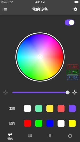 幻彩控光软件图2