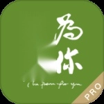 为你读诗Pro安卓版