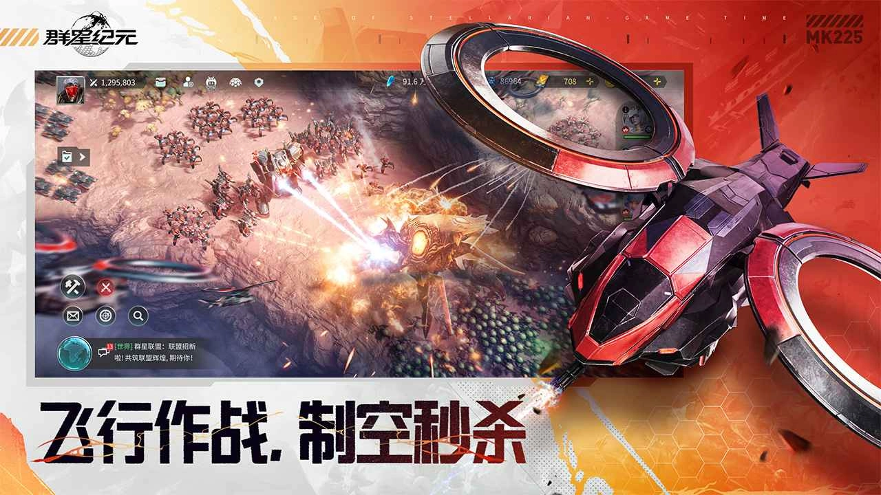 群星纪元