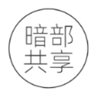 暗部软件库新版