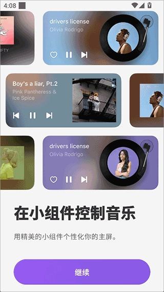 谜底黑胶正式版下载