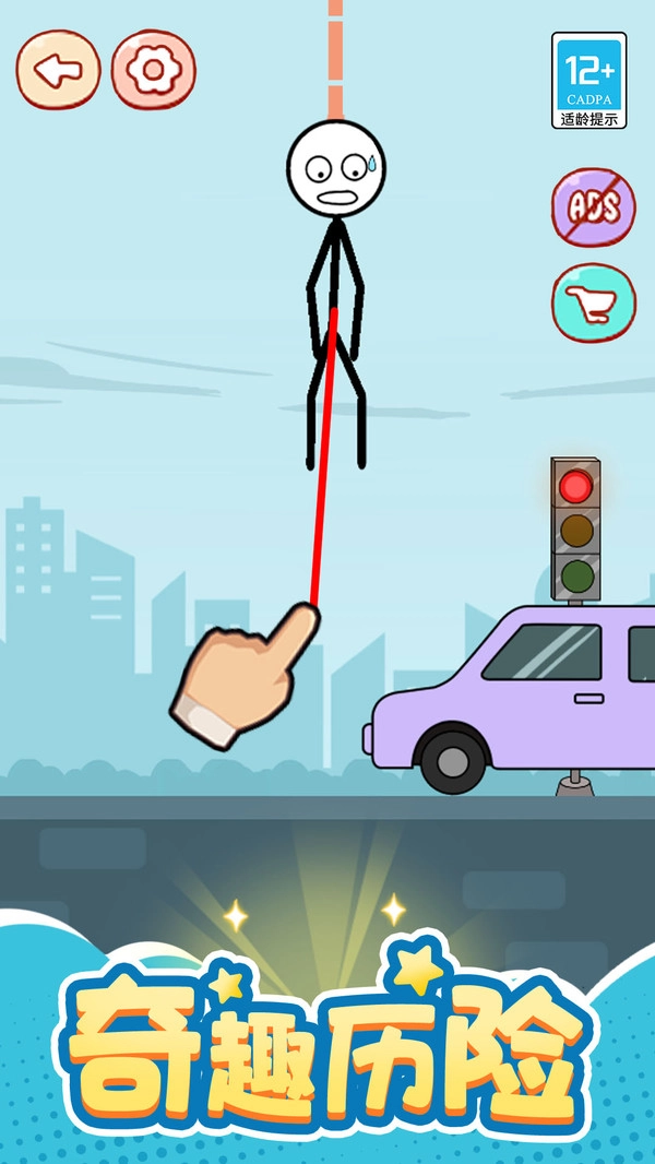 火柴人历险记图1