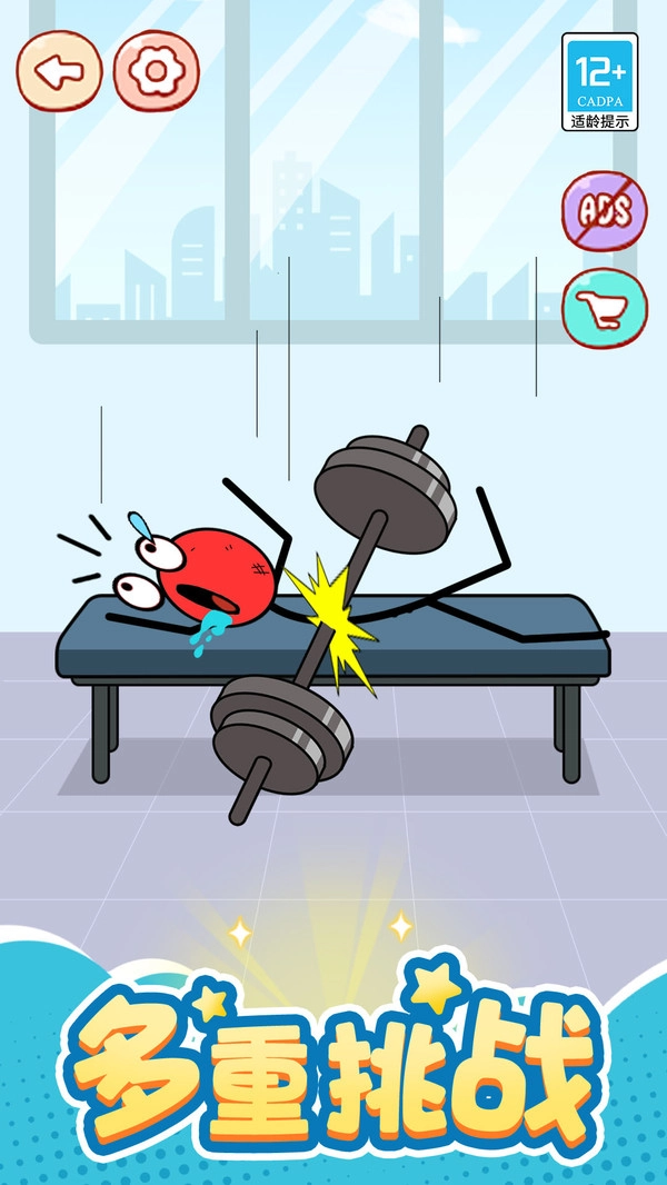 火柴人历险记图3