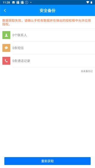 刷机精灵一键root版图5