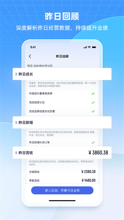 中食云創(chuàng)截圖1