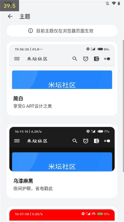 米坛社区正版图1