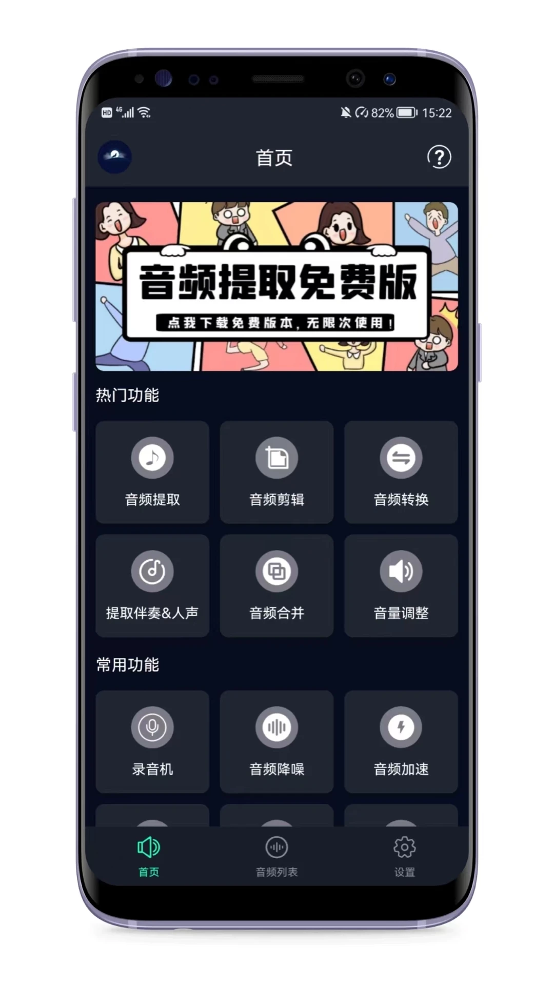 音频提取器app