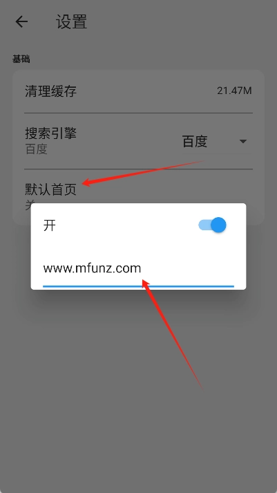 火影浏览器软件下载