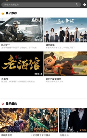 星空影院去广告版截图0