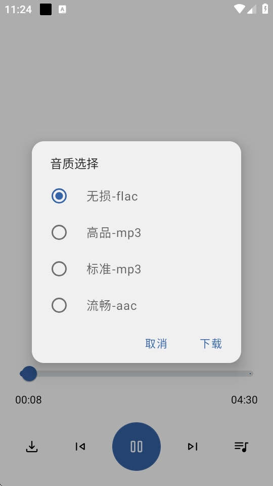 随听音乐