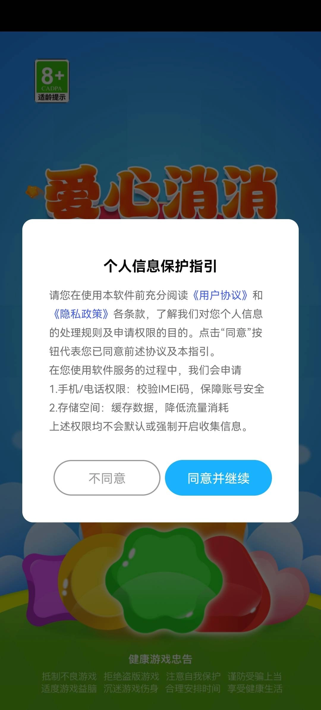 游戏截图