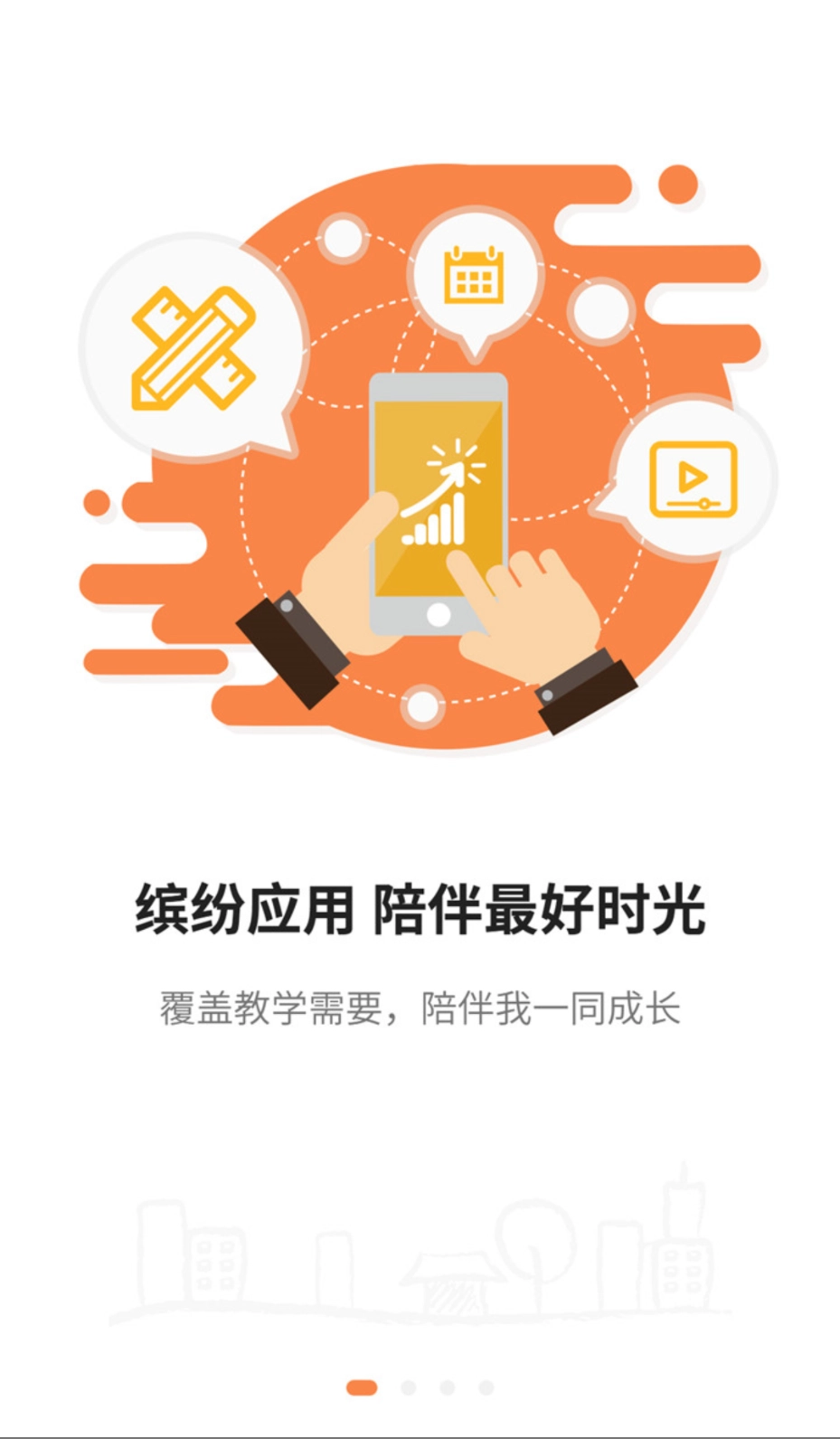 简至人人通官方正版