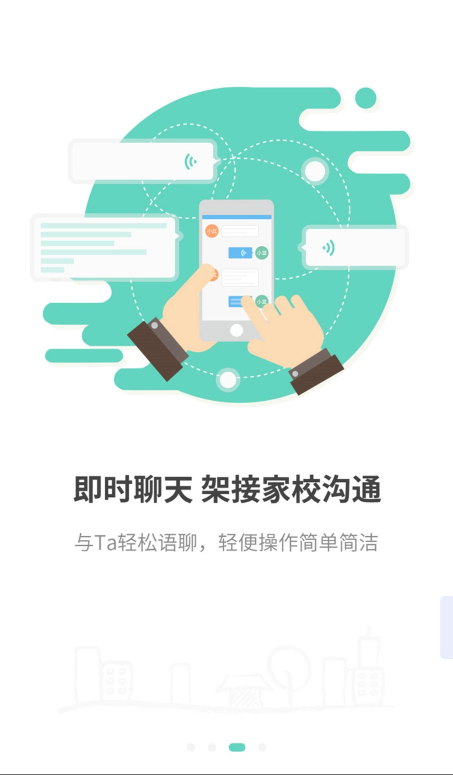 简至人人通官方正版