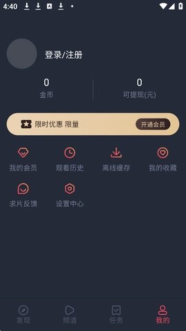 黑白弹幕正式版下载