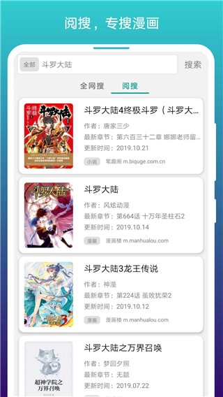 免费漫画阅站去广告版图4