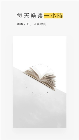 网易蜗牛读书无限会员免登录版图1