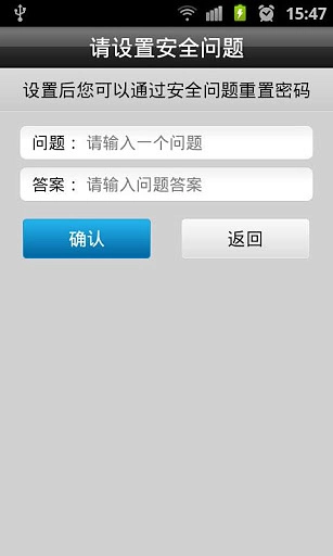 金山隐私保险箱手机版图4