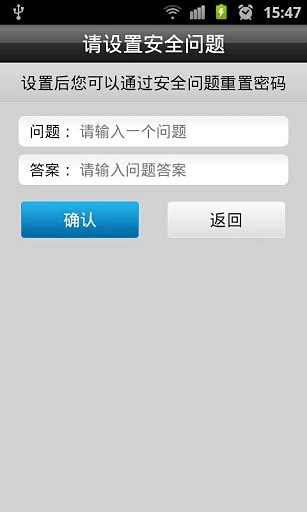 金山隐私保险箱手机版图6