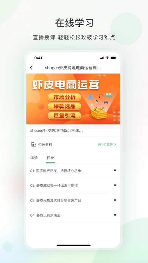 今日学堂官方最新版