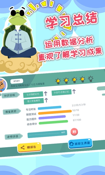 安安的奇妙冒险安卓直装版