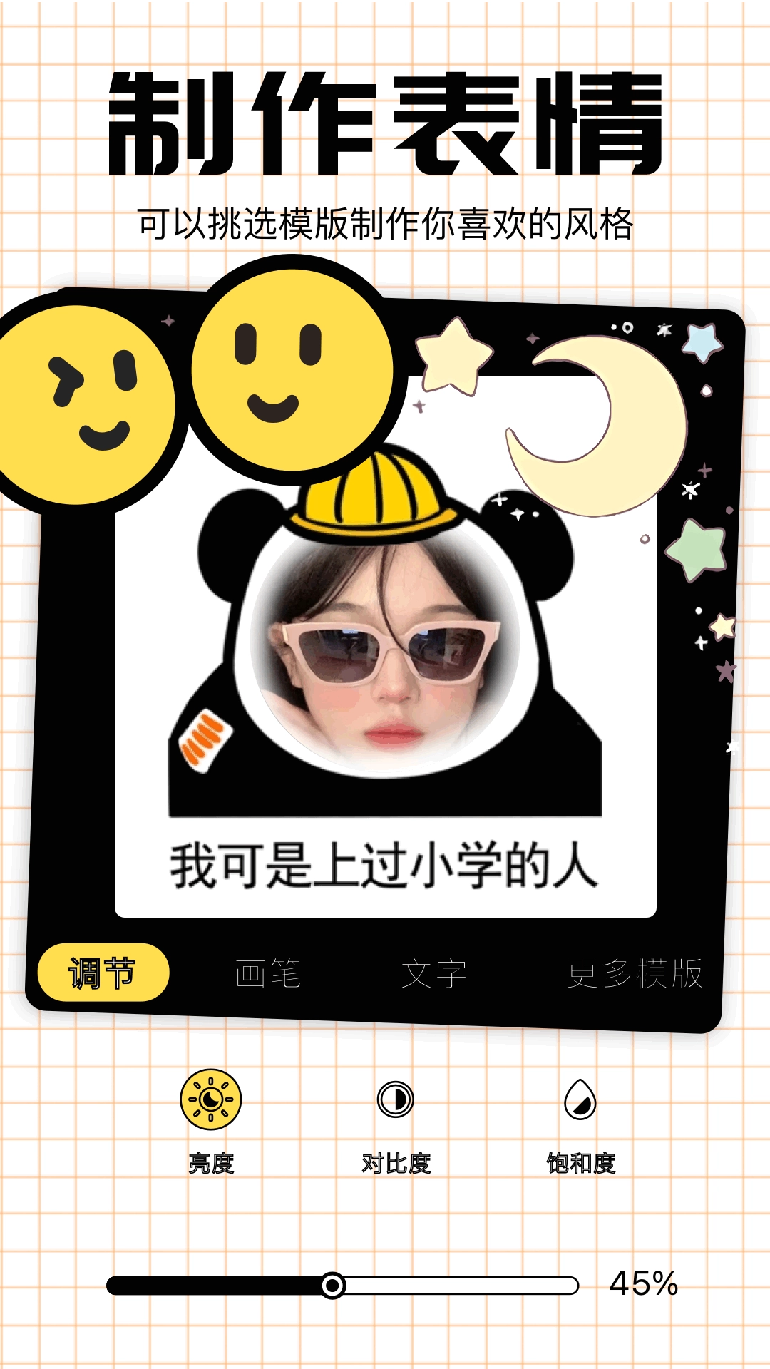 表情包斗图手机版