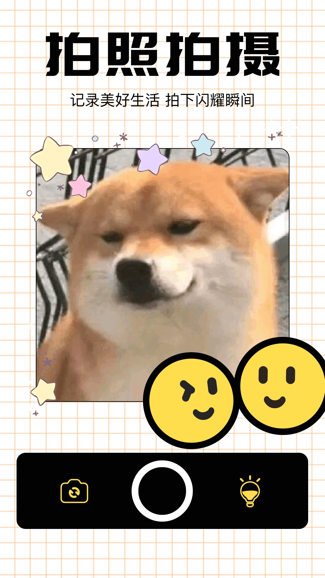 表情包斗图手机版