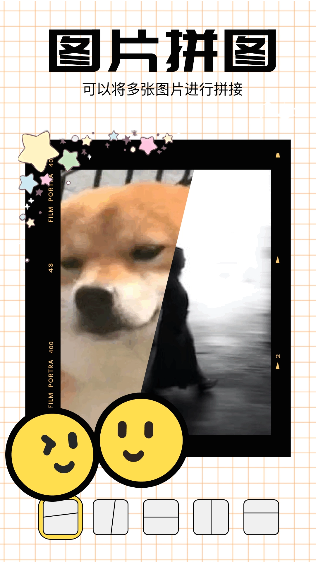 表情包斗图手机版