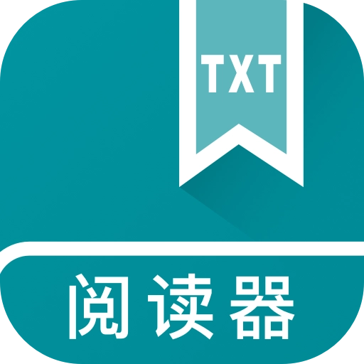 TXT全本阅读器官方正版