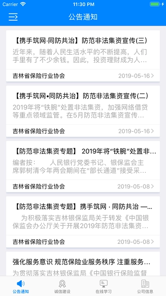 吉保销管手机免费版