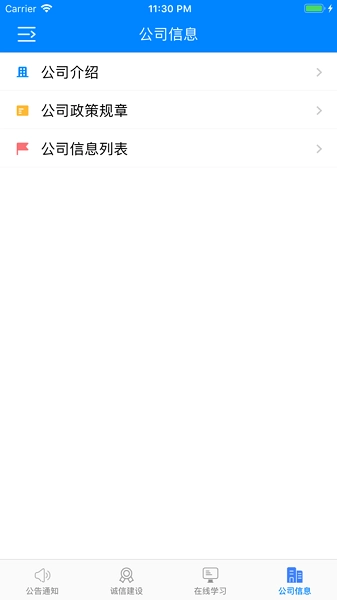 吉保销管手机免费版