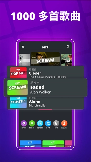 Super Pads Drums图4