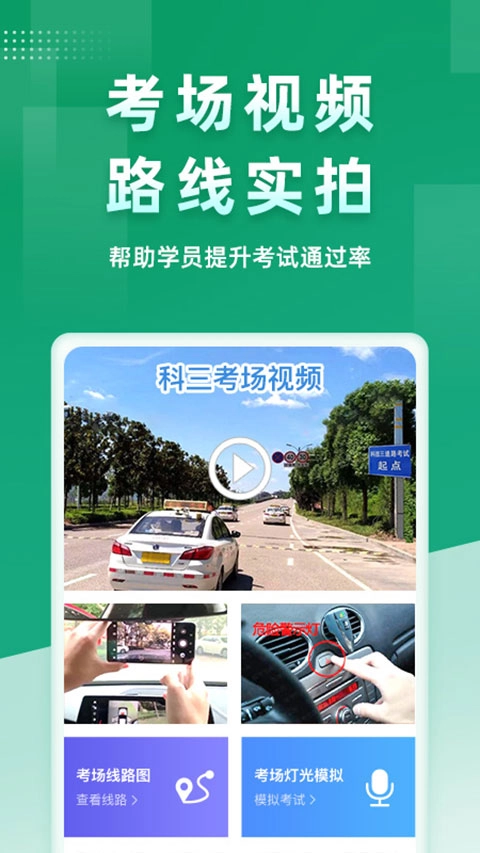 超级教练学员版图3