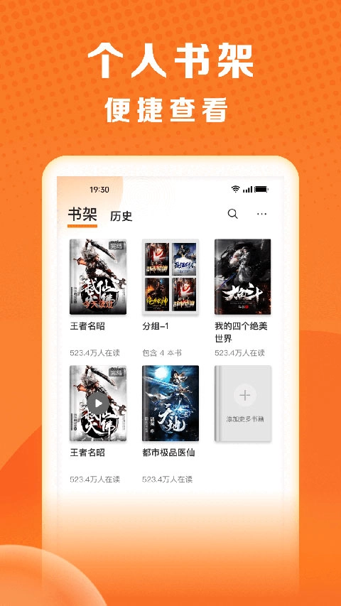 秘读免费小说图2