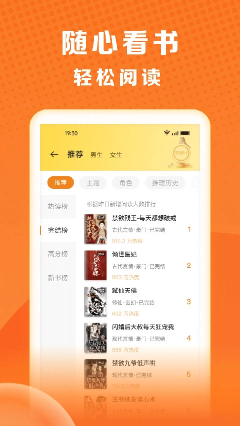 秘读免费小说图4