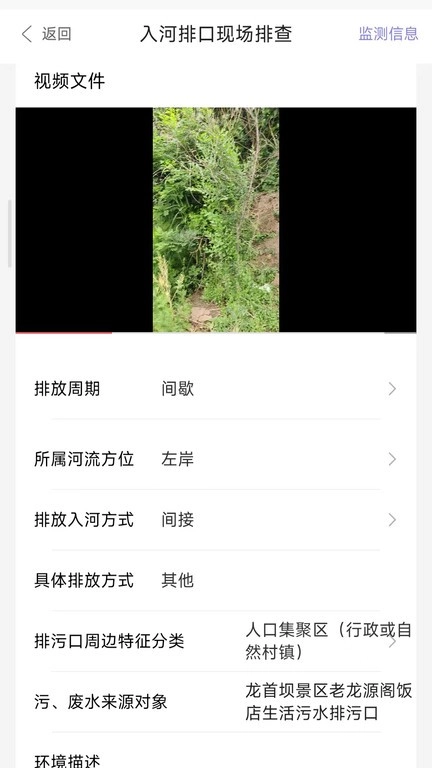 陕西排污口信息