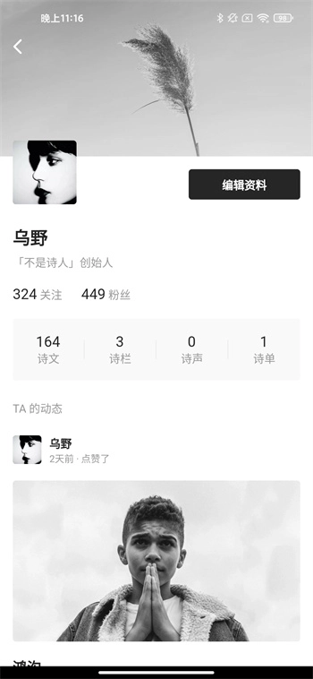 不是诗人直装版