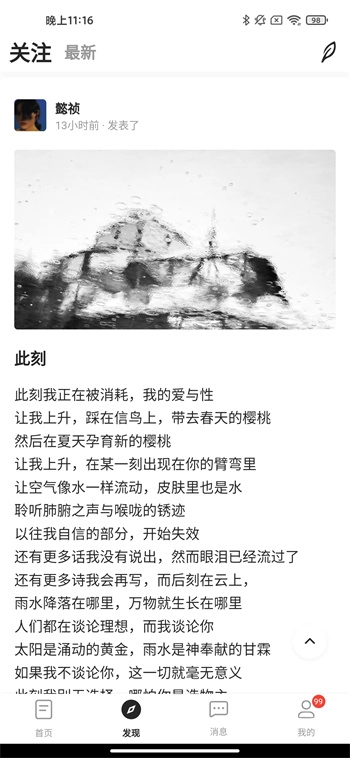 不是诗人直装版