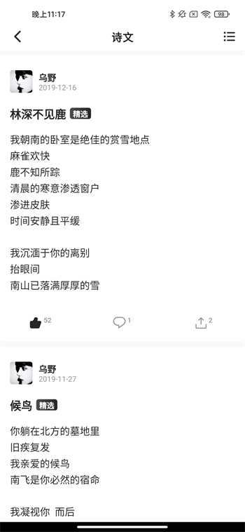 不是诗人直装版