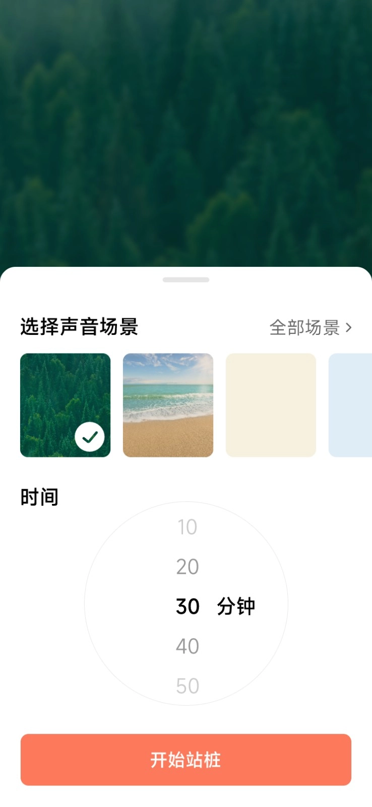 一念自在安卓直装版